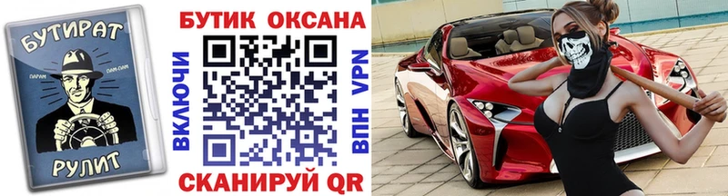 как найти   Электросталь  мега как зайти  Бутират BDO 