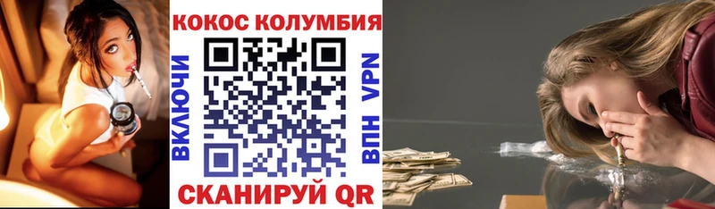КОКАИН 99% купить закладку hydra как зайти Электросталь