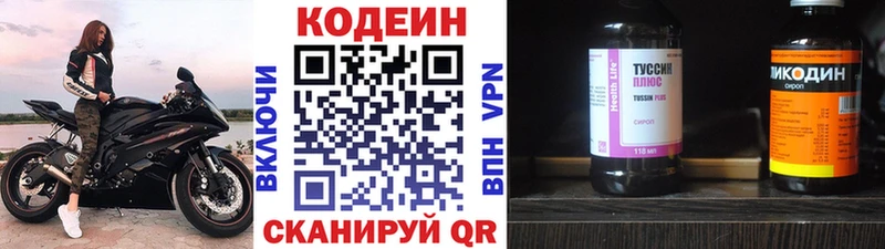 shop наркотические препараты Электросталь Codein Purple Drank hydra как войти