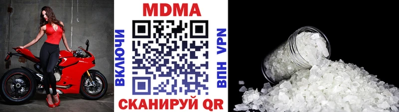 МДМА кристаллы  Электросталь 