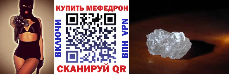 МЕФ мяу мяу  Электросталь 